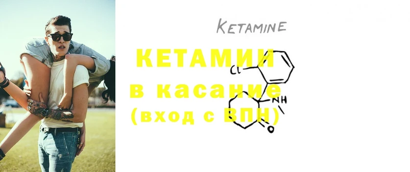 КЕТАМИН ketamine  Кстово 